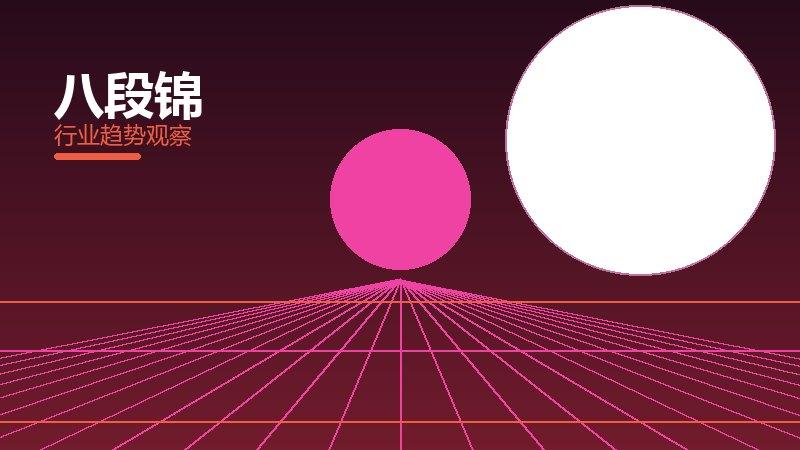 八段锦成熟度，阶段判断与应用条件