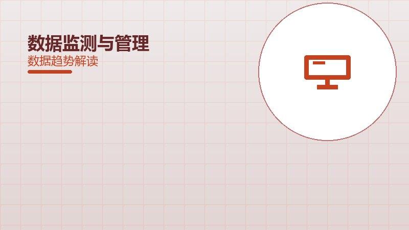 数据监测与管理：中医推拿科可穿戴设备