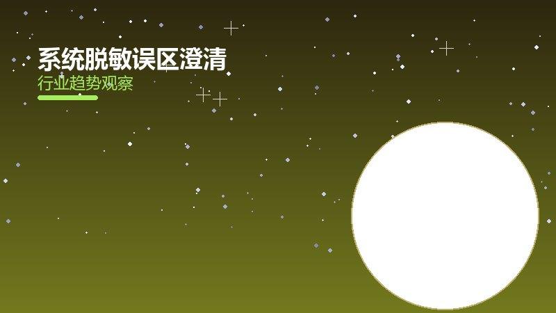 系统脱敏误区澄清，常见认知偏差与科学纠正