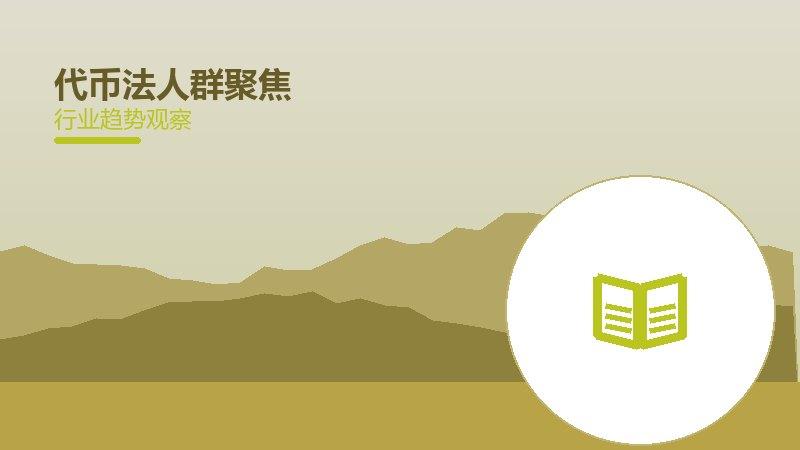 代币法人群聚焦，不同年龄段的健康关注点