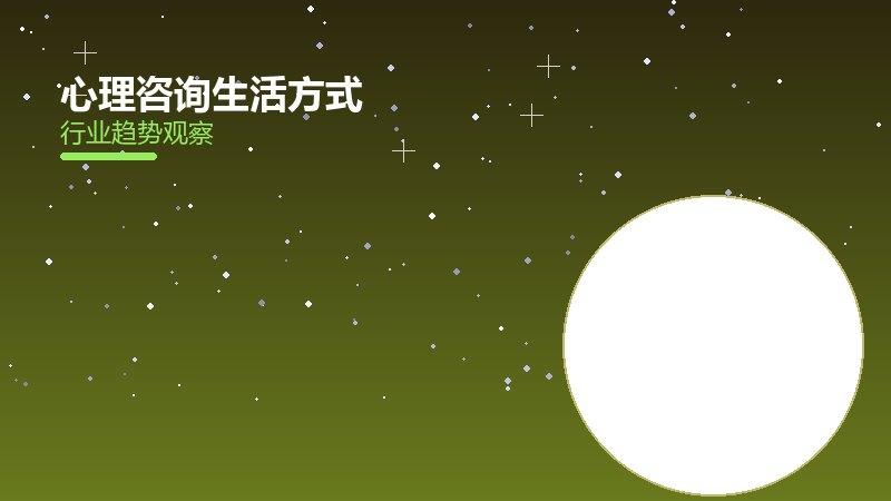 心理咨询生活方式干预配图