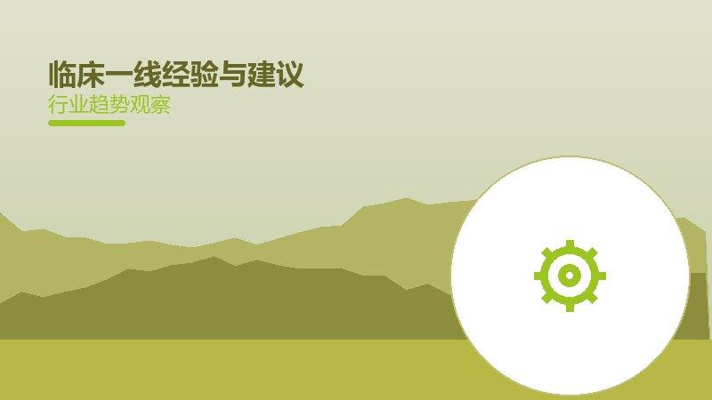 临床一线经验与建议：人格测试专家观点