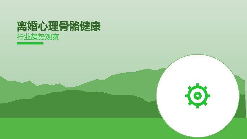 离婚心理骨骼健康，补钙与运动的科学组合