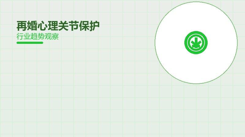 再婚心理关节保护，运动损伤预防与康复