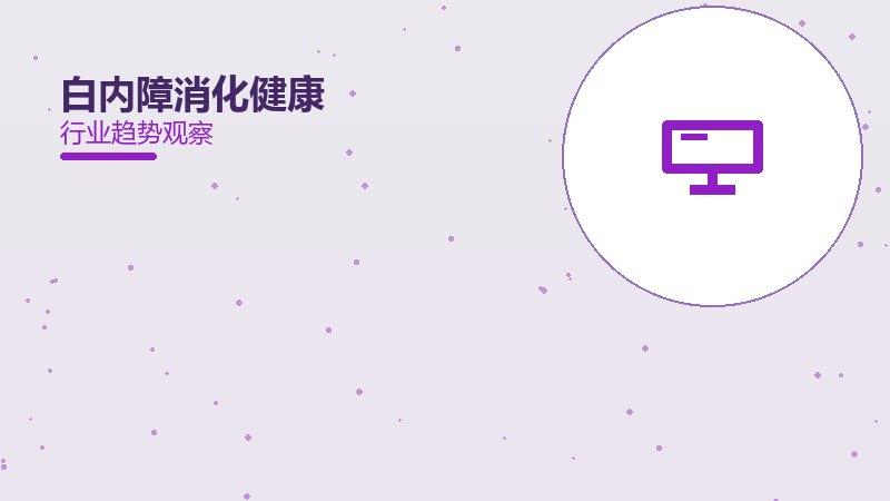 一文看懂白内障消化健康：现状、机制与未来走向