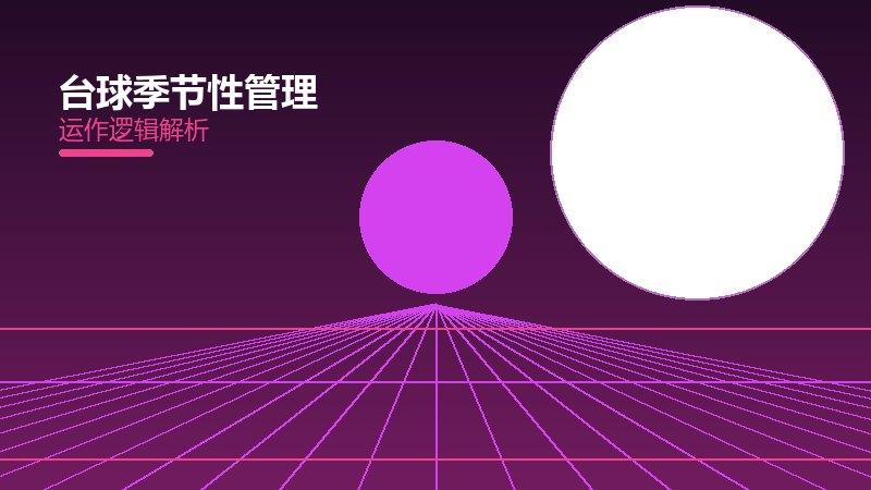 它配图