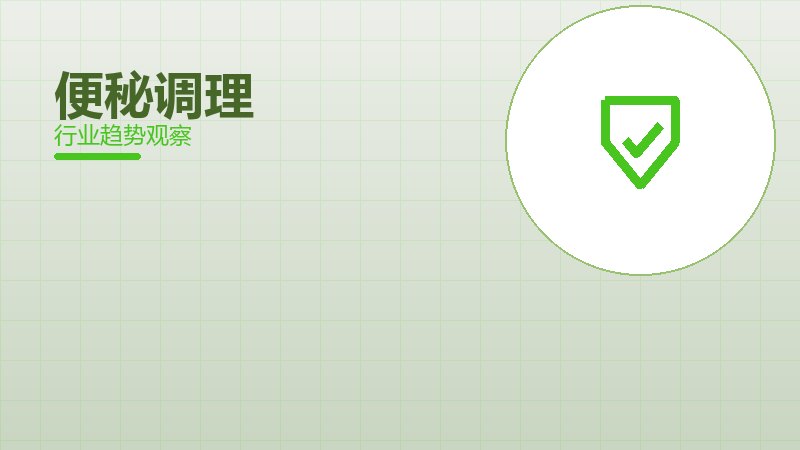 便秘调理安全边界，风险与保护要点