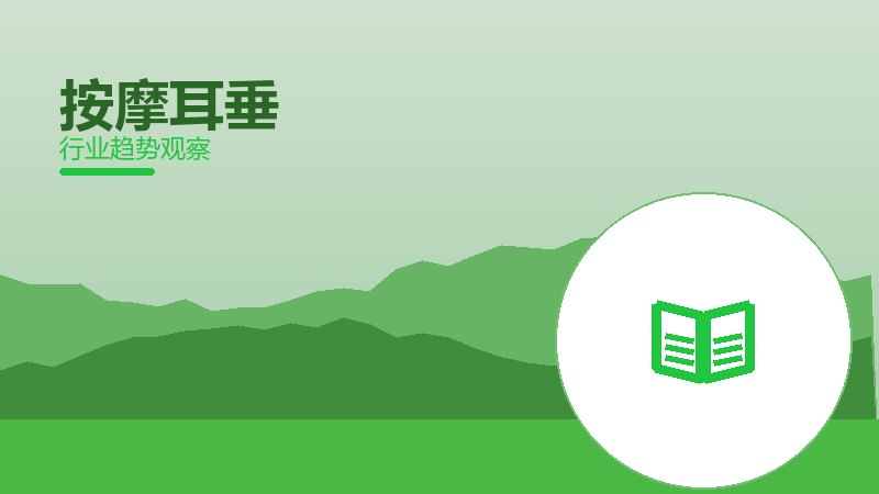 按摩耳垂踩坑记录，真实教训与避坑指南