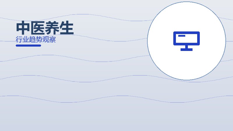 中医养生经验总结，实践沉淀与方法论