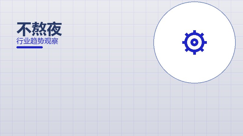不熬夜保养维护，寿命与状态管理