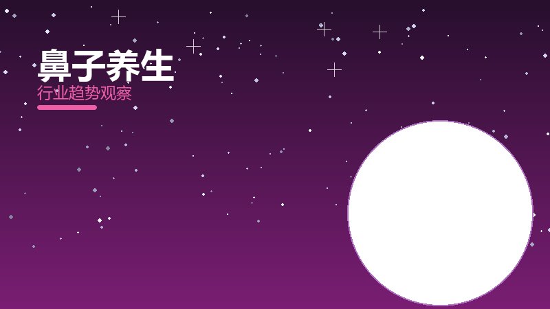 鼻子养生踩坑记录，真实教训与避坑指南